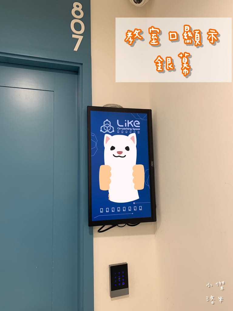 《生活》萊客共享空間｜台北車站多元場地租借空間 乾淨明亮辦公室出租/教學/會議/研討空間/台北教室租借