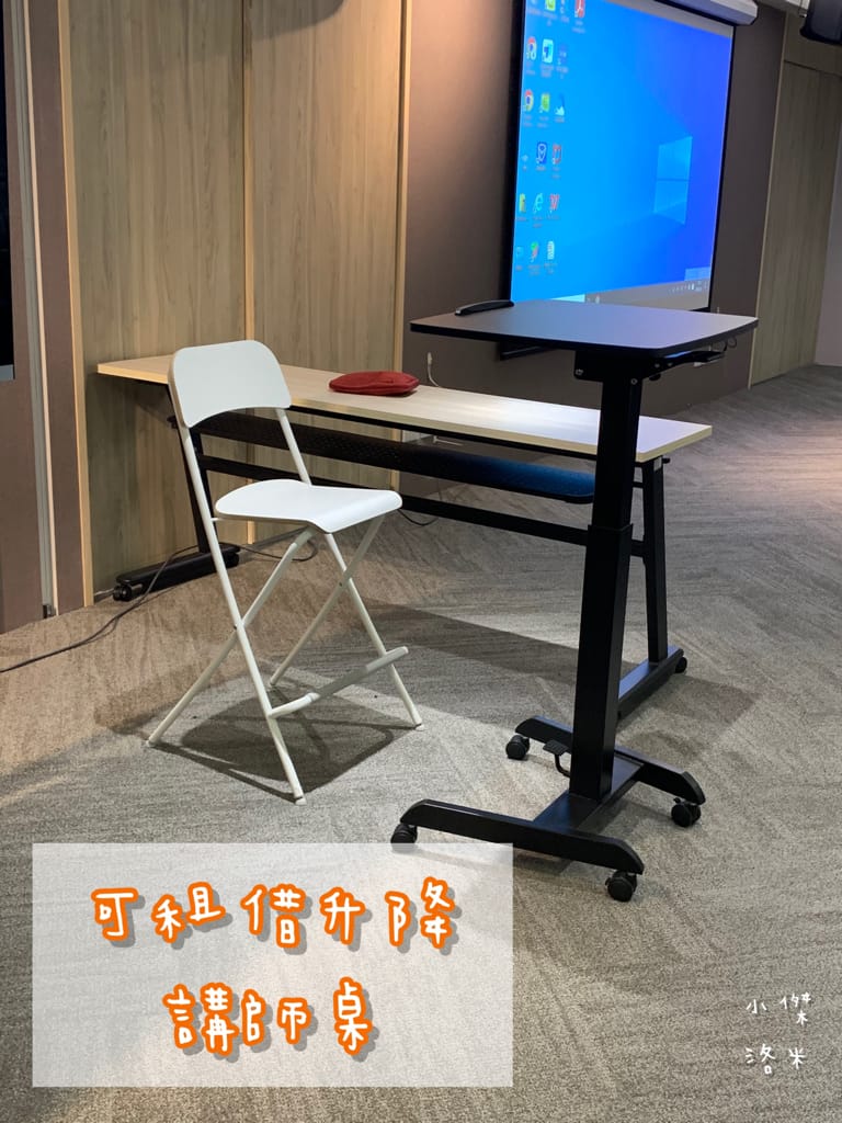 《生活》萊客共享空間｜台北車站多元場地租借空間 乾淨明亮辦公室出租/教學/會議/研討空間/台北教室租借