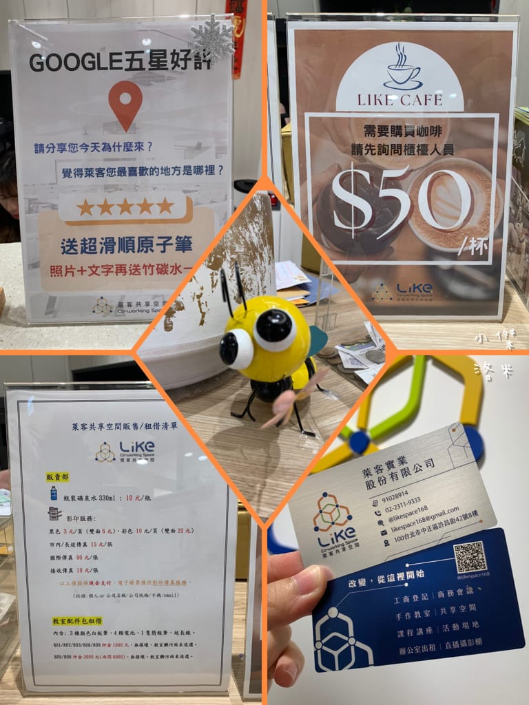 《生活》萊客共享空間｜台北車站多元場地租借空間 乾淨明亮辦公室出租/教學/會議/研討空間/台北教室租借