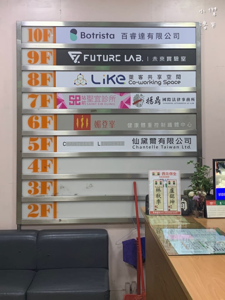 《生活》萊客共享空間｜台北車站多元場地租借空間 乾淨明亮辦公室出租/教學/會議/研討空間/台北教室租借