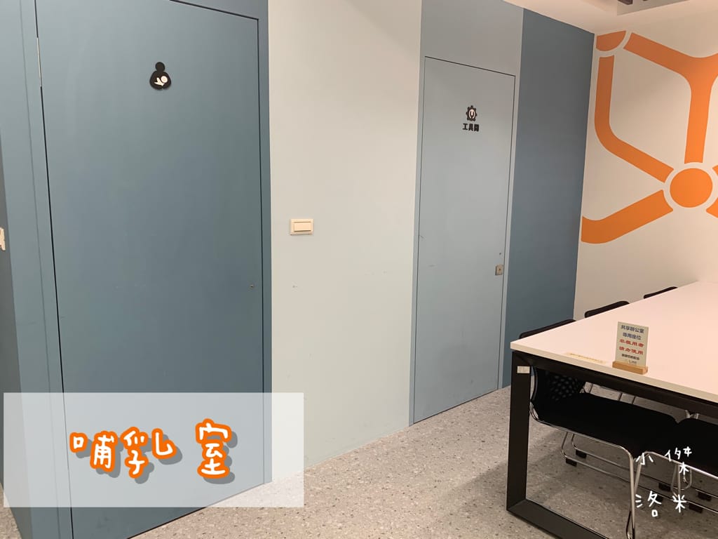 《生活》萊客共享空間｜台北車站多元場地租借空間 乾淨明亮辦公室出租/教學/會議/研討空間/台北教室租借