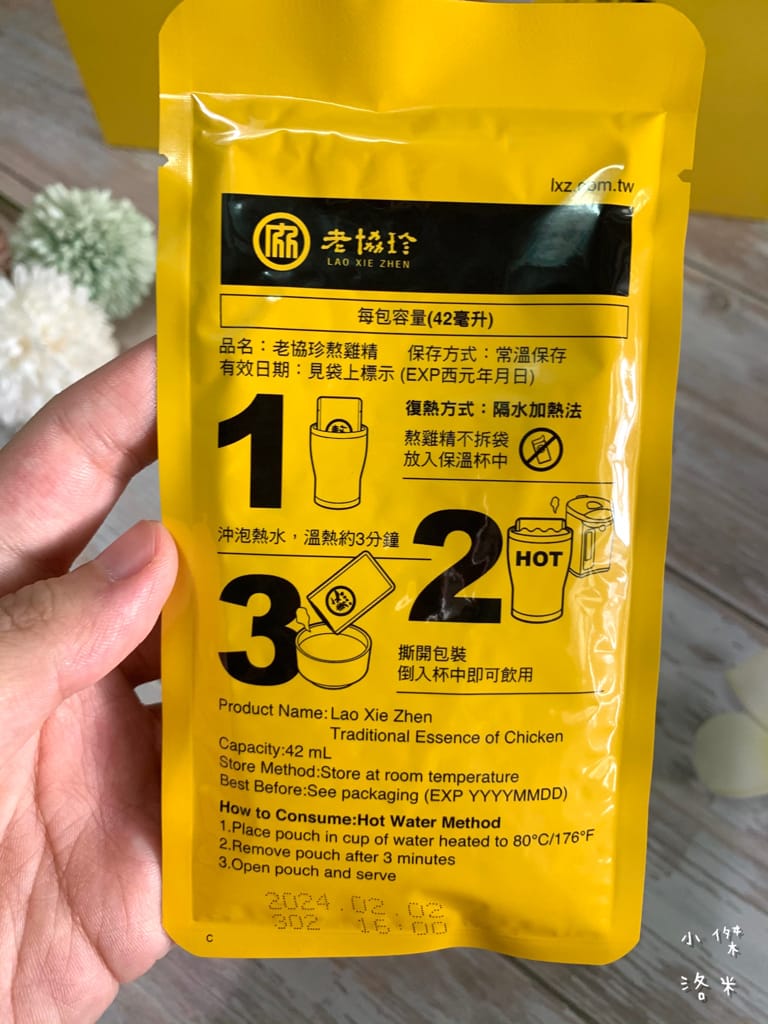 《健康》老協珍熬雞精｜榮獲雞精三冠王 香濃營養的常溫隨身包雞精推薦