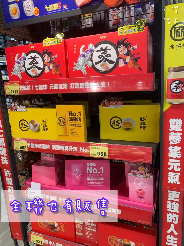 《健康》老協珍熬雞精｜榮獲雞精三冠王 香濃營養的常溫隨身包雞精推薦