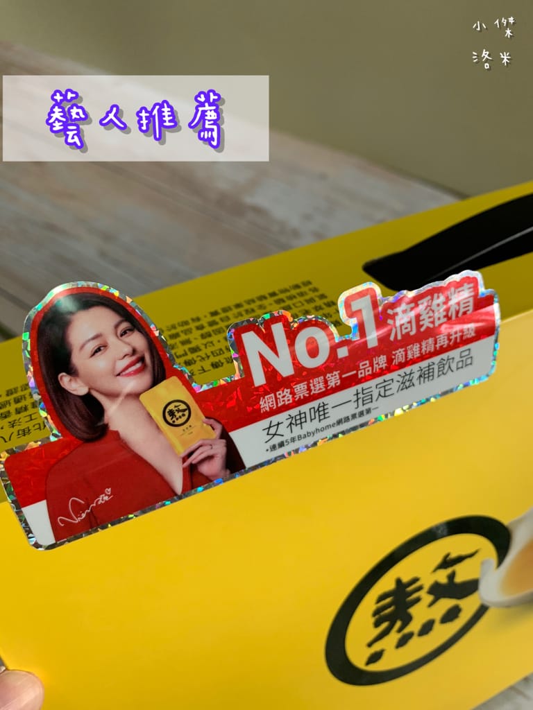 《健康》老協珍熬雞精｜榮獲雞精三冠王 香濃營養的常溫隨身包雞精推薦