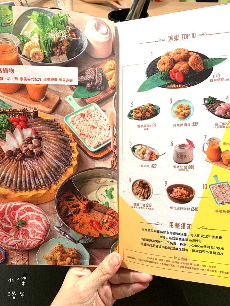 《美食》追樂祕式泰鍋物｜樂多多品牌推出最強冬陰功 帶你味蕾一秒飛泰國 泰式火鍋第一品牌推薦 板橋泰式火鍋推薦