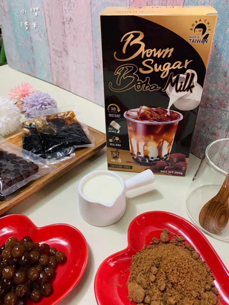 《宅配美食》開箱 徐可波 BOBA CHiC｜想和就喝 簡單自製黑糖珍珠鮮奶 英式伯爵奶茶 疫情下享受午茶時光 調一杯屬於自己的味道 DIY搖飲推薦