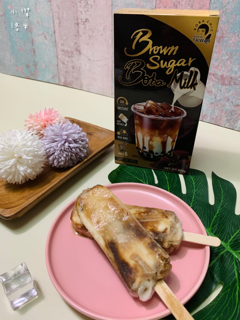 《宅配美食》開箱 徐可波 BOBA CHiC｜想和就喝 簡單自製黑糖珍珠鮮奶 英式伯爵奶茶 疫情下享受午茶時光 調一杯屬於自己的味道 DIY搖飲推薦