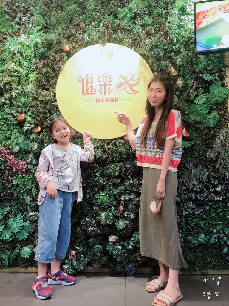 《美食》追樂祕式泰鍋物｜樂多多品牌推出最強冬陰功 帶你味蕾一秒飛泰國 泰式火鍋第一品牌推薦 板橋泰式火鍋推薦