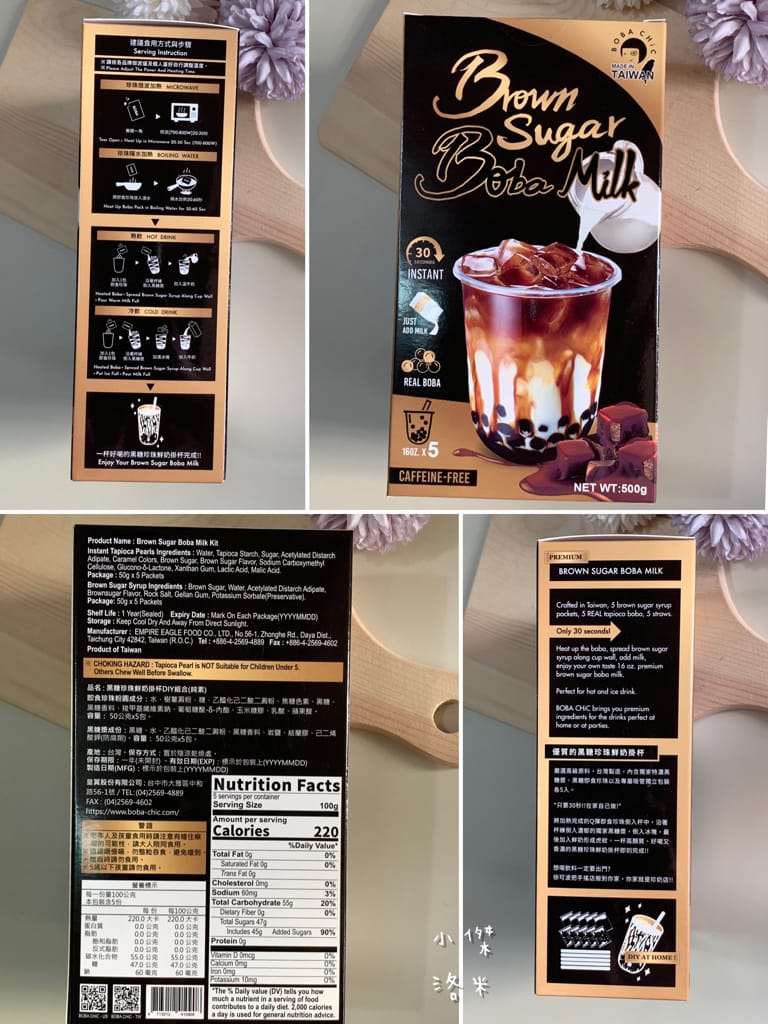 《宅配美食》開箱 徐可波 BOBA CHiC｜想和就喝 簡單自製黑糖珍珠鮮奶 英式伯爵奶茶 疫情下享受午茶時光 調一杯屬於自己的味道 DIY搖飲推薦