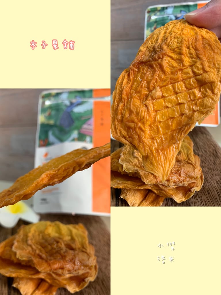 《宅配美食》木子果舖 日光蔬果Q麵/果乾禮盒｜膳食纖維天然果乾 超Q超唰嘴 追劇絕配零嘴 好吃好健康 送禮推薦