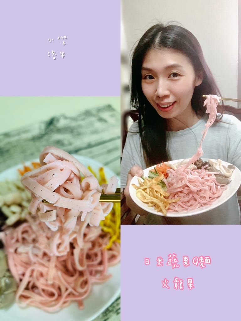 《宅配美食》木子果舖 日光蔬果Q麵/果乾禮盒｜膳食纖維天然果乾 超Q超唰嘴 追劇絕配零嘴 好吃好健康 送禮推薦