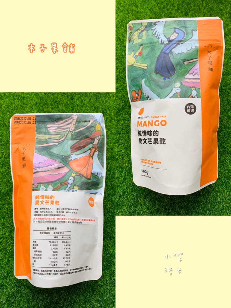 《宅配美食》木子果舖 日光蔬果Q麵/果乾禮盒｜膳食纖維天然果乾 超Q超唰嘴 追劇絕配零嘴 好吃好健康 送禮推薦