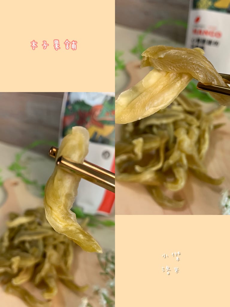 《宅配美食》木子果舖 日光蔬果Q麵/果乾禮盒｜膳食纖維天然果乾 超Q超唰嘴 追劇絕配零嘴 好吃好健康 送禮推薦