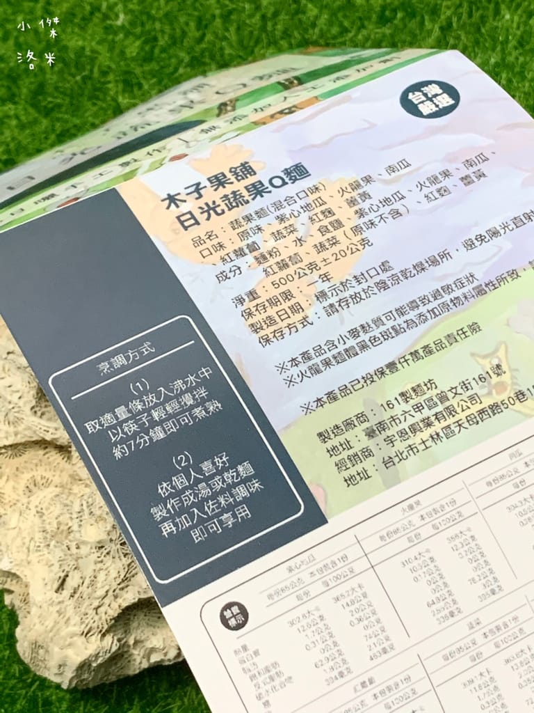 《宅配美食》木子果舖 日光蔬果Q麵/果乾禮盒｜膳食纖維天然果乾 超Q超唰嘴 追劇絕配零嘴 好吃好健康 送禮推薦