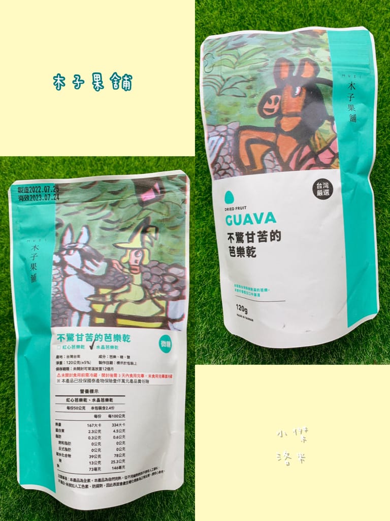 《宅配美食》木子果舖 日光蔬果Q麵/果乾禮盒｜膳食纖維天然果乾 超Q超唰嘴 追劇絕配零嘴 好吃好健康 送禮推薦