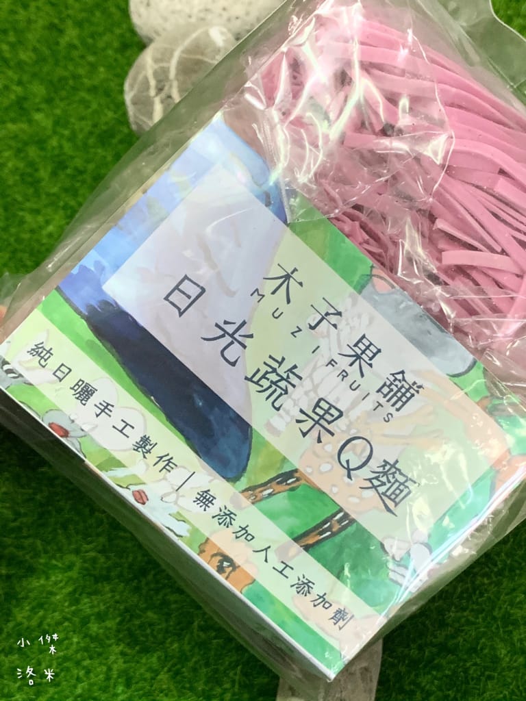《宅配美食》木子果舖 日光蔬果Q麵/果乾禮盒｜膳食纖維天然果乾 超Q超唰嘴 追劇絕配零嘴 好吃好健康 送禮推薦