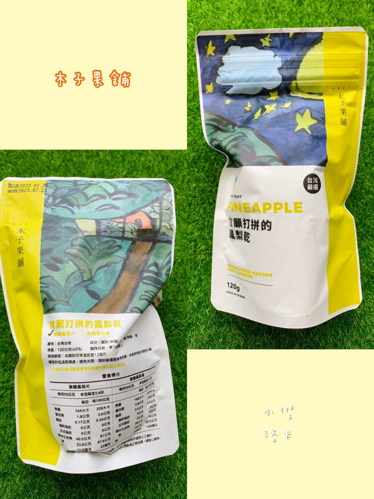 《宅配美食》木子果舖 日光蔬果Q麵/果乾禮盒｜膳食纖維天然果乾 超Q超唰嘴 追劇絕配零嘴 好吃好健康 送禮推薦