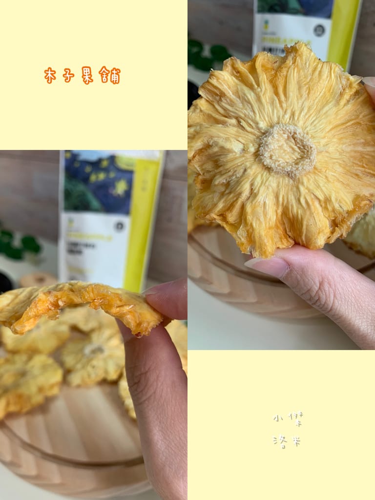 《宅配美食》木子果舖 日光蔬果Q麵/果乾禮盒｜膳食纖維天然果乾 超Q超唰嘴 追劇絕配零嘴 好吃好健康 送禮推薦