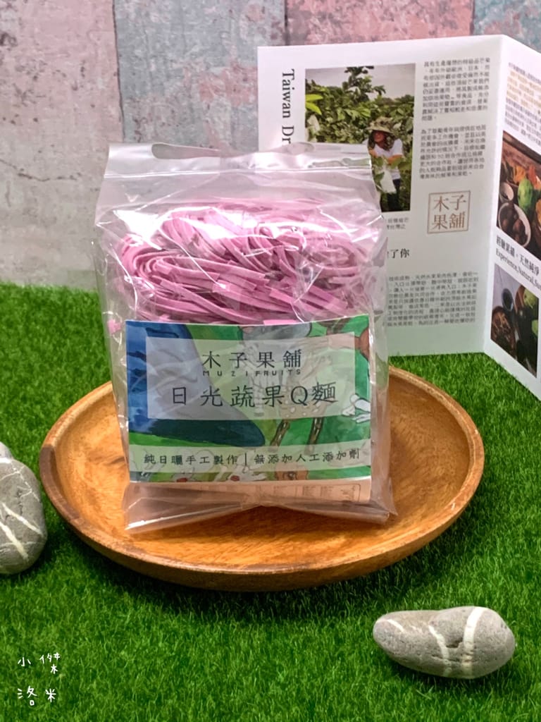 《宅配美食》木子果舖 日光蔬果Q麵/果乾禮盒｜膳食纖維天然果乾 超Q超唰嘴 追劇絕配零嘴 好吃好健康 送禮推薦