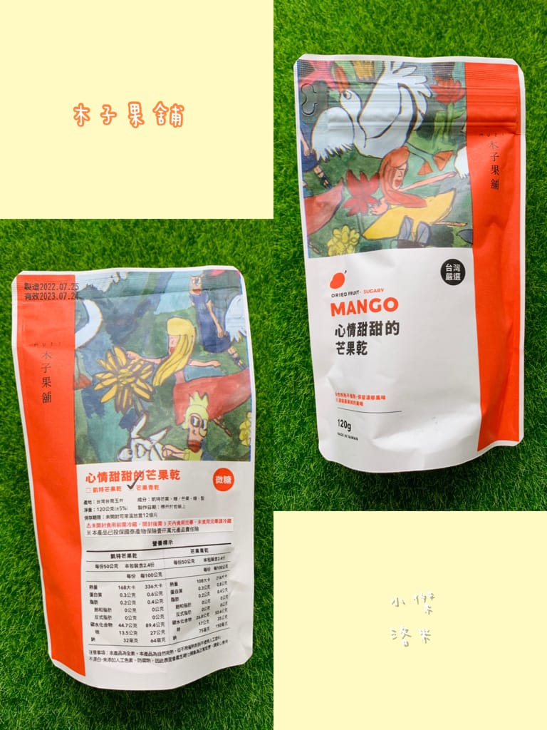 《宅配美食》木子果舖 日光蔬果Q麵/果乾禮盒｜膳食纖維天然果乾 超Q超唰嘴 追劇絕配零嘴 好吃好健康 送禮推薦