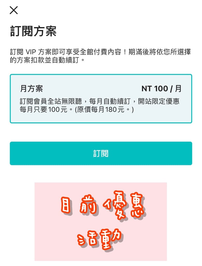 《親子》拾時聽｜親子共讀APP 和孩子一起成長一起聽故事 提升孩子閱讀興趣 睡前故事推薦 育兒神隊友