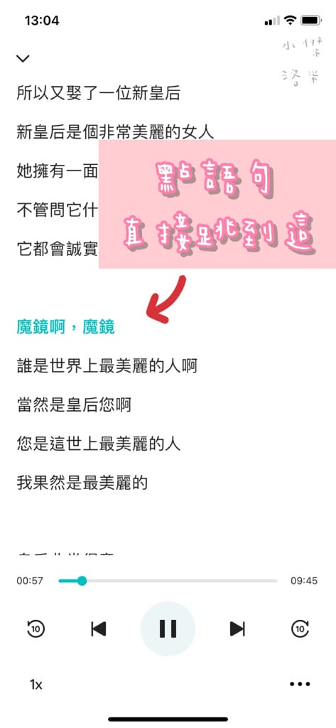 《親子》拾時聽｜親子共讀APP 和孩子一起成長一起聽故事 提升孩子閱讀興趣 睡前故事推薦 育兒神隊友