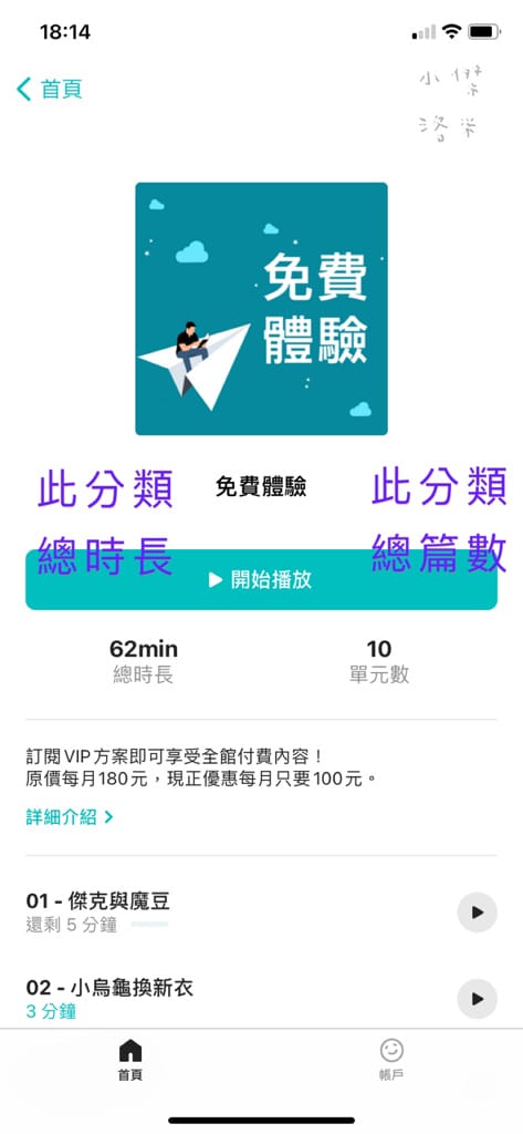 《親子》拾時聽｜親子共讀APP 和孩子一起成長一起聽故事 提升孩子閱讀興趣 睡前故事推薦 育兒神隊友