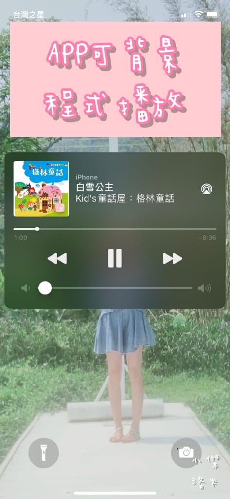 《親子》拾時聽｜親子共讀APP 和孩子一起成長一起聽故事 提升孩子閱讀興趣 睡前故事推薦 育兒神隊友