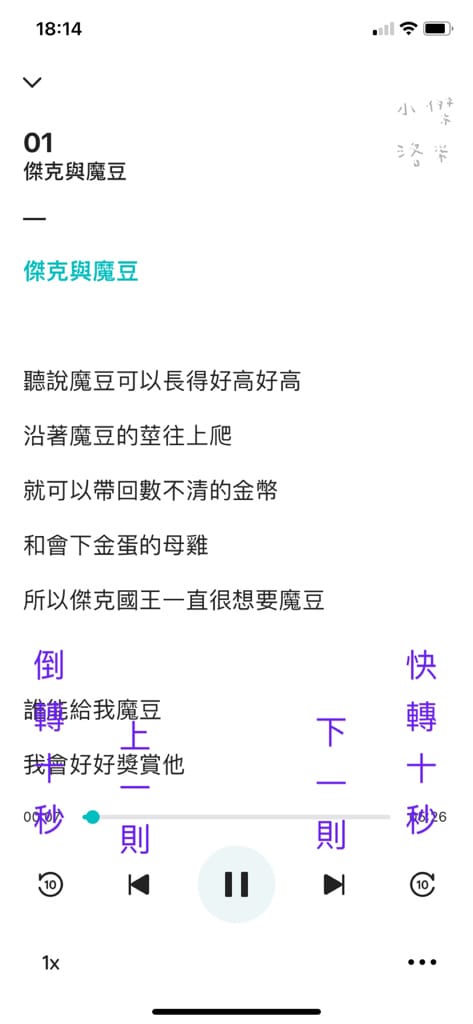 《親子》拾時聽｜親子共讀APP 和孩子一起成長一起聽故事 提升孩子閱讀興趣 睡前故事推薦 育兒神隊友