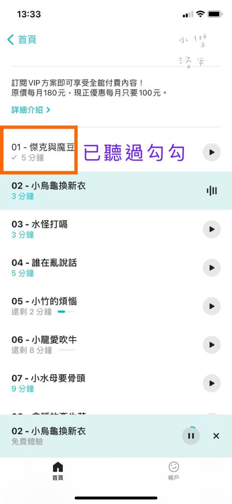 《親子》拾時聽｜親子共讀APP 和孩子一起成長一起聽故事 提升孩子閱讀興趣 睡前故事推薦 育兒神隊友