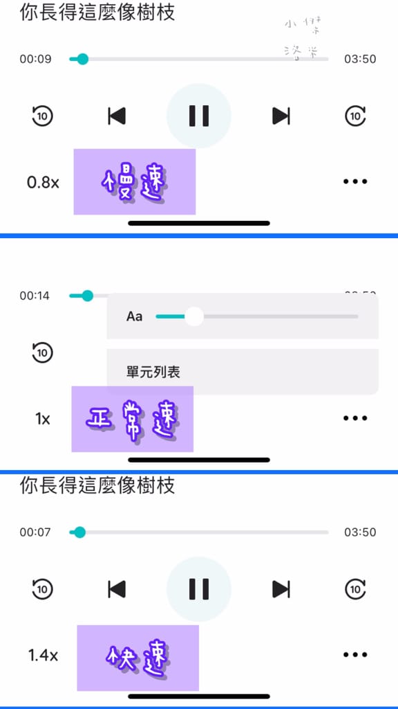 《親子》拾時聽｜親子共讀APP 和孩子一起成長一起聽故事 提升孩子閱讀興趣 睡前故事推薦 育兒神隊友