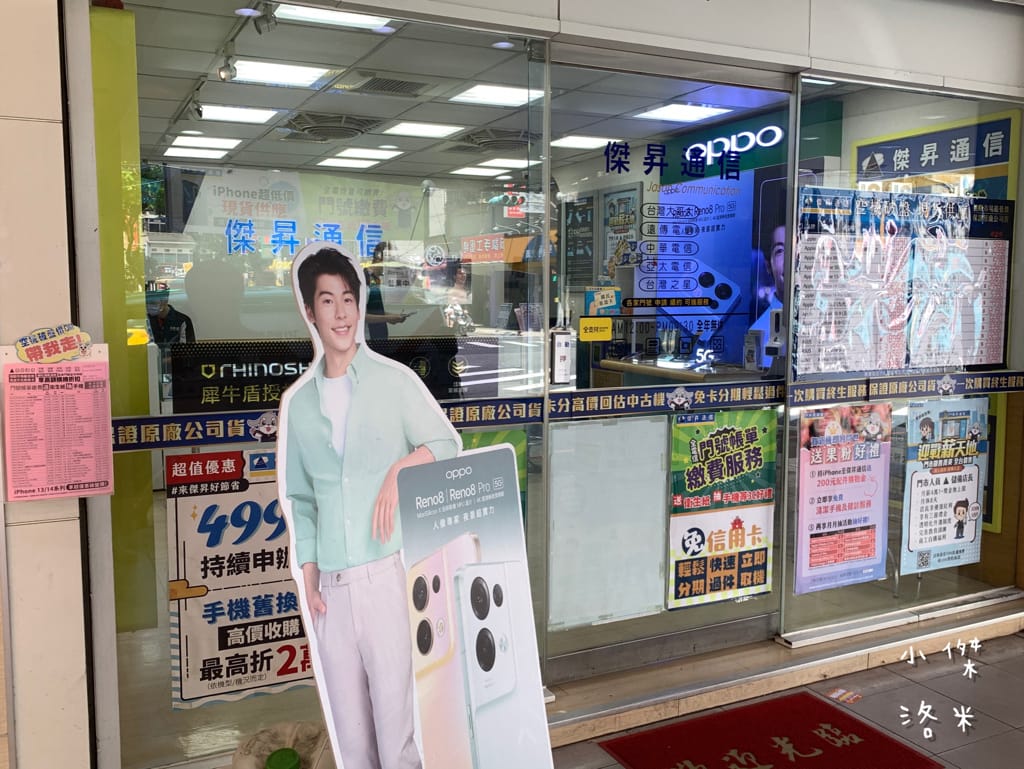 《生活》傑昇通信-土城立德店｜五大電信皆可服務 透明價格超安心 新北土城通訊行推薦 月月好禮抽不完 購機優惠推薦