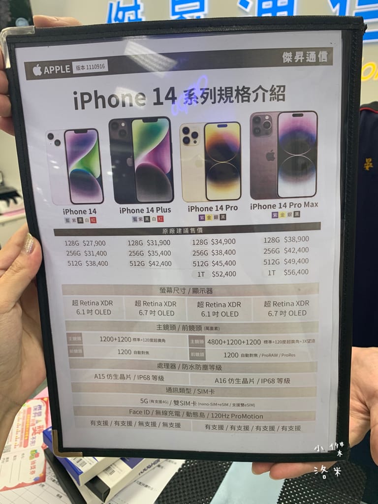 《生活》傑昇通信-土城立德店｜五大電信皆可服務 透明價格超安心 新北土城通訊行推薦 月月好禮抽不完 購機優惠推薦