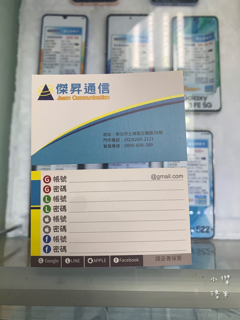 《生活》傑昇通信-土城立德店｜五大電信皆可服務 透明價格超安心 新北土城通訊行推薦 月月好禮抽不完 購機優惠推薦