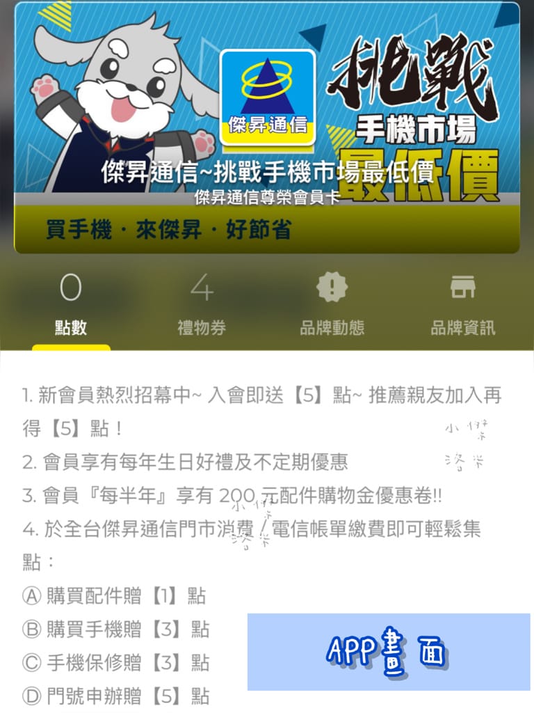 《生活》傑昇通信-土城立德店｜五大電信皆可服務 透明價格超安心 新北土城通訊行推薦 月月好禮抽不完 購機優惠推薦