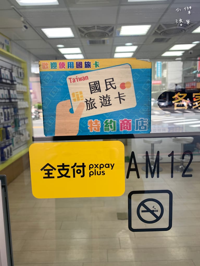 《生活》傑昇通信-土城立德店｜五大電信皆可服務 透明價格超安心 新北土城通訊行推薦 月月好禮抽不完 購機優惠推薦