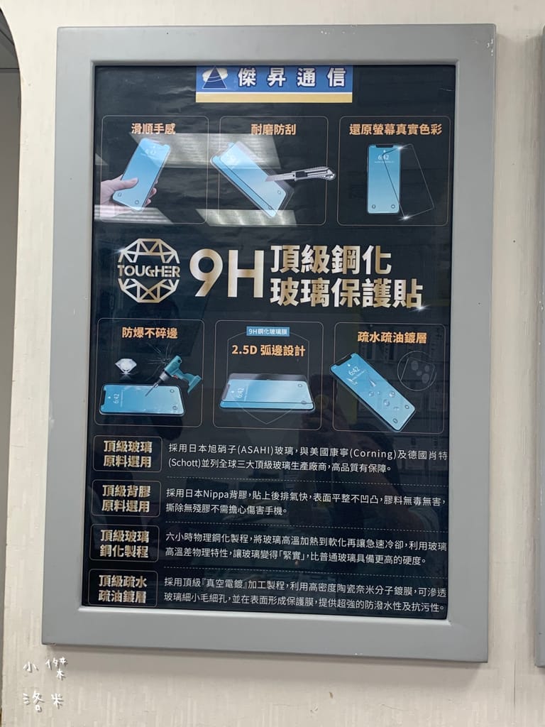 《生活》傑昇通信-土城立德店｜五大電信皆可服務 透明價格超安心 新北土城通訊行推薦 月月好禮抽不完 購機優惠推薦