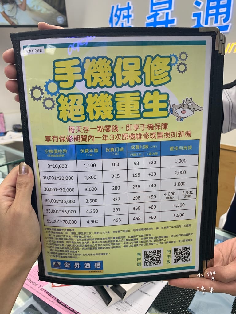 《生活》傑昇通信-土城立德店｜五大電信皆可服務 透明價格超安心 新北土城通訊行推薦 月月好禮抽不完 購機優惠推薦