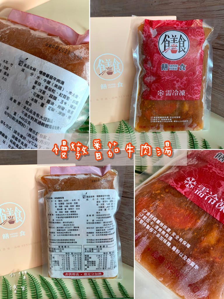 《宅配美食》 饍食・Sense Food｜飽滿紮實的低脂水餃 熱量降低健康升級的快速料理 8種口味經典創意任選 宅配水餃推薦 零廚藝媽咪推薦 低脂飲食推薦