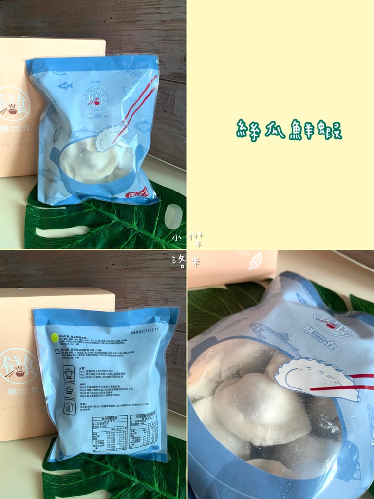 《宅配美食》 饍食・Sense Food｜飽滿紮實的低脂水餃 熱量降低健康升級的快速料理 8種口味經典創意任選 宅配水餃推薦 零廚藝媽咪推薦 低脂飲食推薦