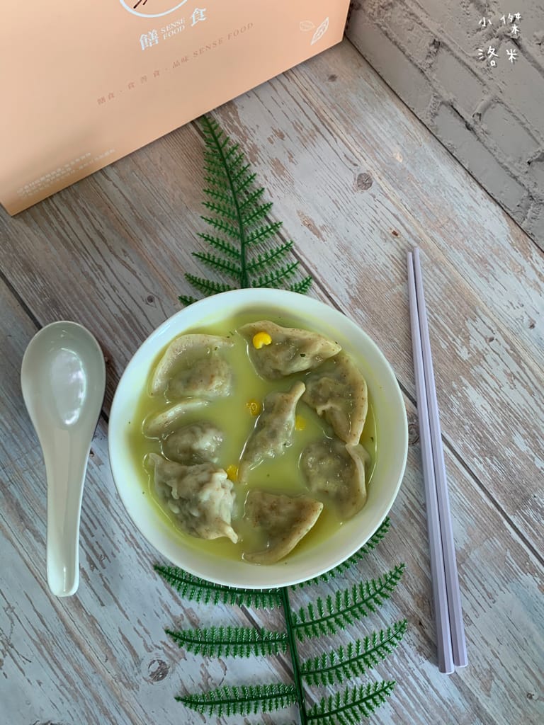 《宅配美食》 饍食・Sense Food｜飽滿紮實的低脂水餃 熱量降低健康升級的快速料理 8種口味經典創意任選 宅配水餃推薦 零廚藝媽咪推薦 低脂飲食推薦