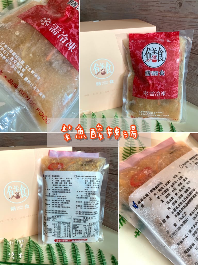 《宅配美食》 饍食・Sense Food｜飽滿紮實的低脂水餃 熱量降低健康升級的快速料理 8種口味經典創意任選 宅配水餃推薦 零廚藝媽咪推薦 低脂飲食推薦