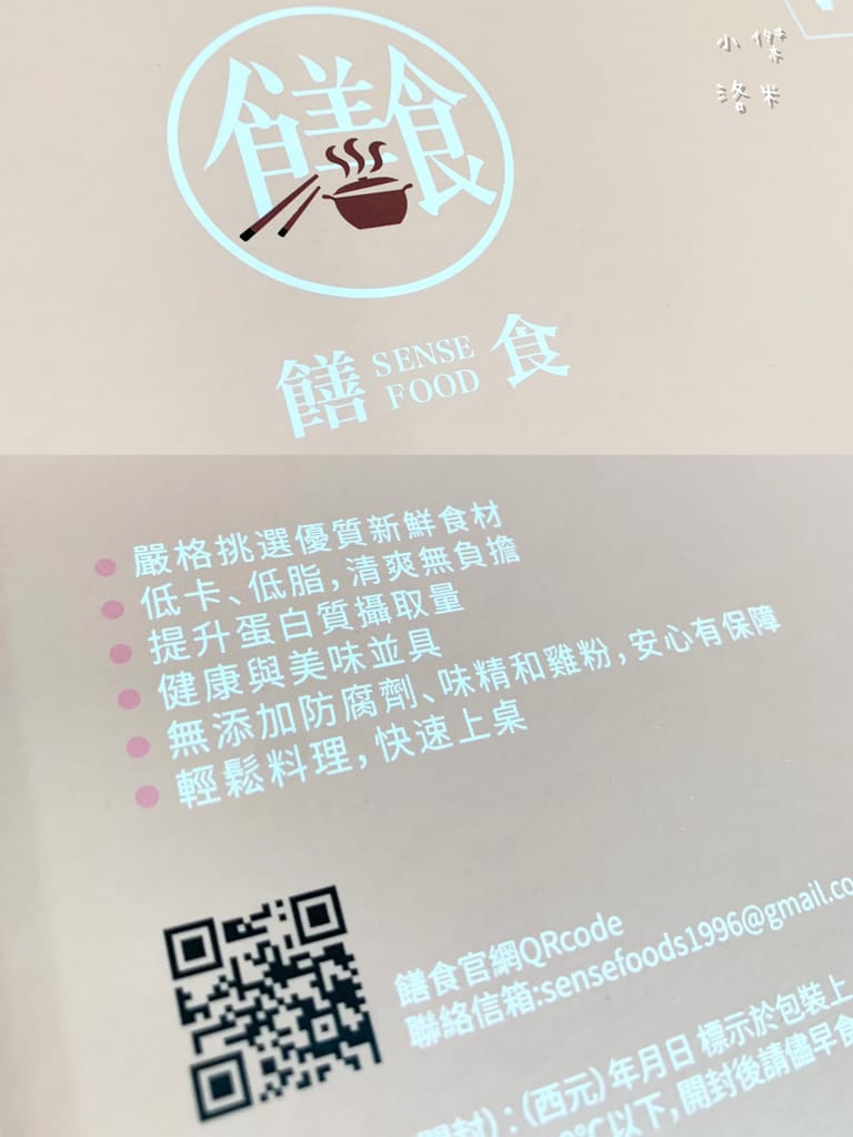 《宅配美食》 饍食・Sense Food｜飽滿紮實的低脂水餃 熱量降低健康升級的快速料理 8種口味經典創意任選 宅配水餃推薦 零廚藝媽咪推薦 低脂飲食推薦