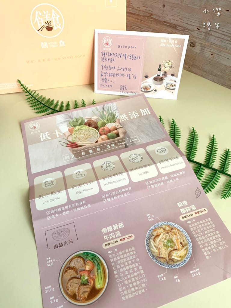 《宅配美食》 饍食・Sense Food｜飽滿紮實的低脂水餃 熱量降低健康升級的快速料理 8種口味經典創意任選 宅配水餃推薦 零廚藝媽咪推薦 低脂飲食推薦