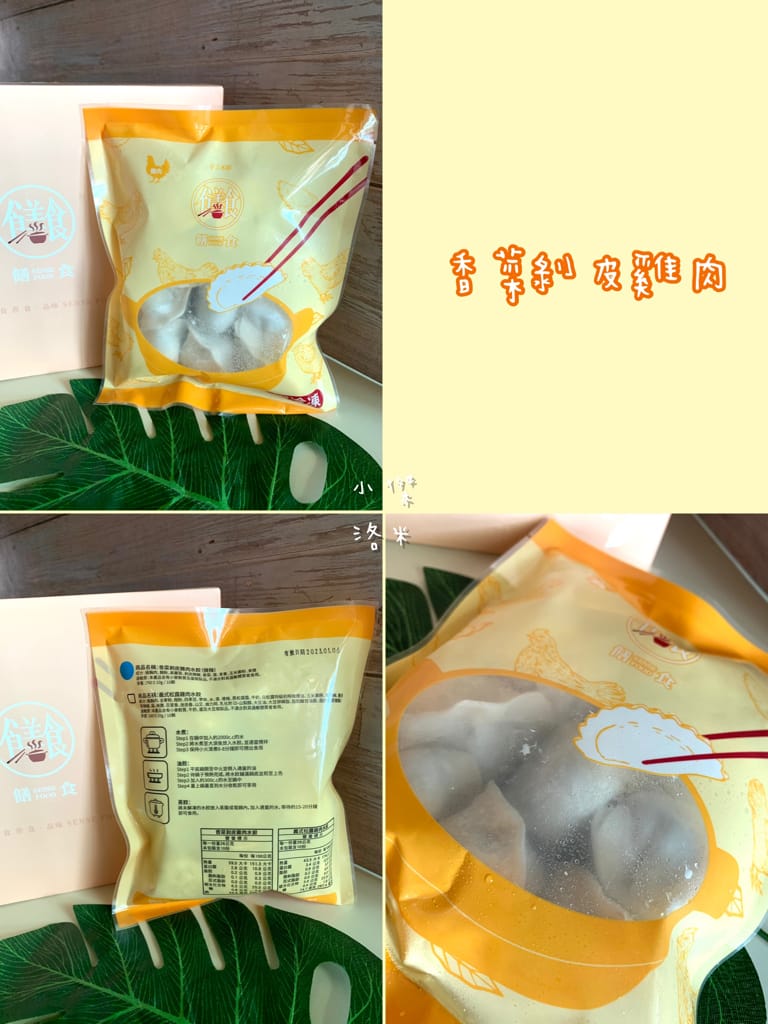 《宅配美食》 饍食・Sense Food｜飽滿紮實的低脂水餃 熱量降低健康升級的快速料理 8種口味經典創意任選 宅配水餃推薦 零廚藝媽咪推薦 低脂飲食推薦