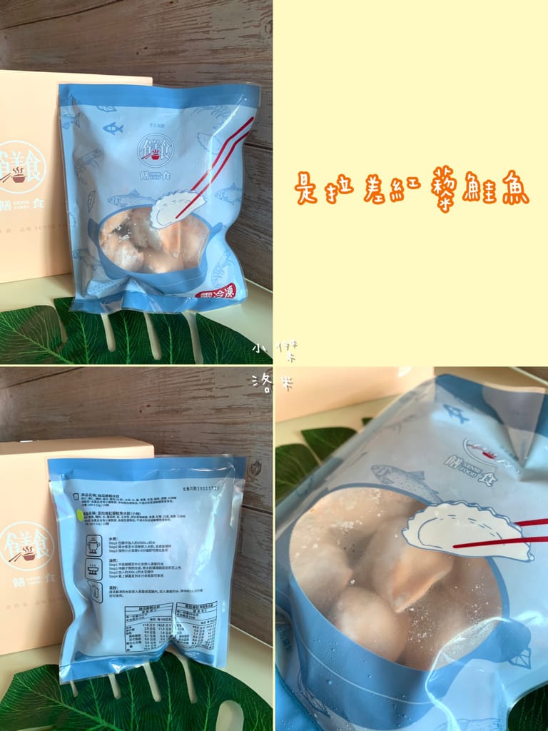 《宅配美食》 饍食・Sense Food｜飽滿紮實的低脂水餃 熱量降低健康升級的快速料理 8種口味經典創意任選 宅配水餃推薦 零廚藝媽咪推薦 低脂飲食推薦