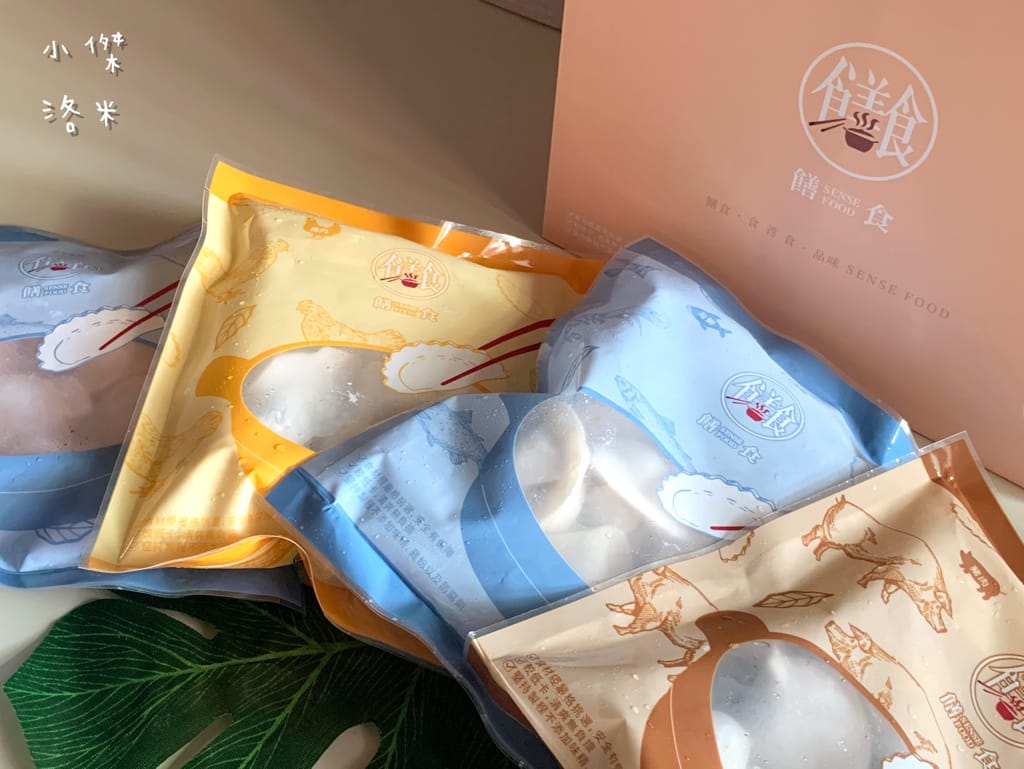 《宅配美食》 饍食・Sense Food｜飽滿紮實的低脂水餃 熱量降低健康升級的快速料理 8種口味經典創意任選 宅配水餃推薦 零廚藝媽咪推薦 低脂飲食推薦