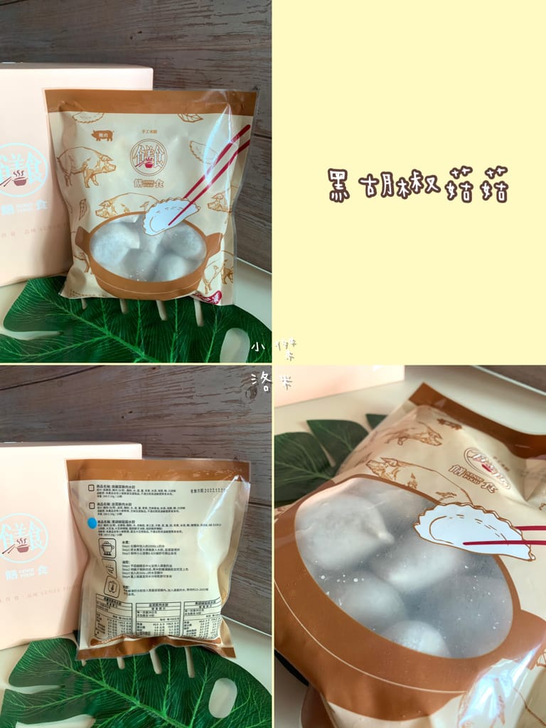 《宅配美食》 饍食・Sense Food｜飽滿紮實的低脂水餃 熱量降低健康升級的快速料理 8種口味經典創意任選 宅配水餃推薦 零廚藝媽咪推薦 低脂飲食推薦