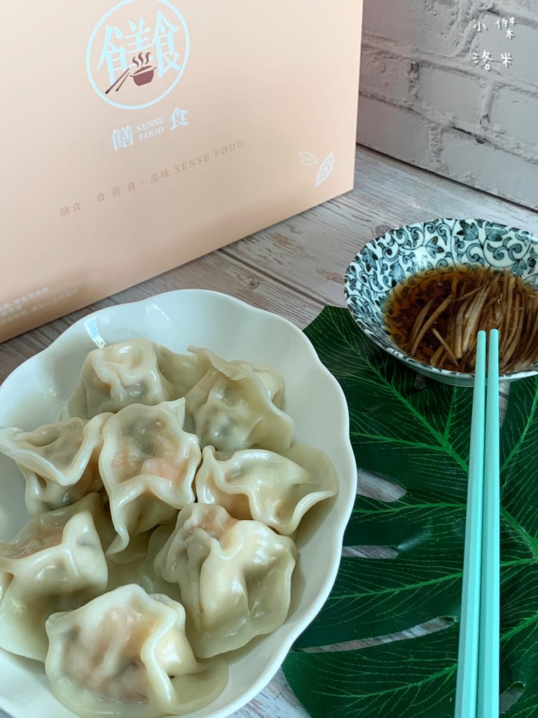 《宅配美食》 饍食・Sense Food｜飽滿紮實的低脂水餃 熱量降低健康升級的快速料理 8種口味經典創意任選 宅配水餃推薦 零廚藝媽咪推薦 低脂飲食推薦