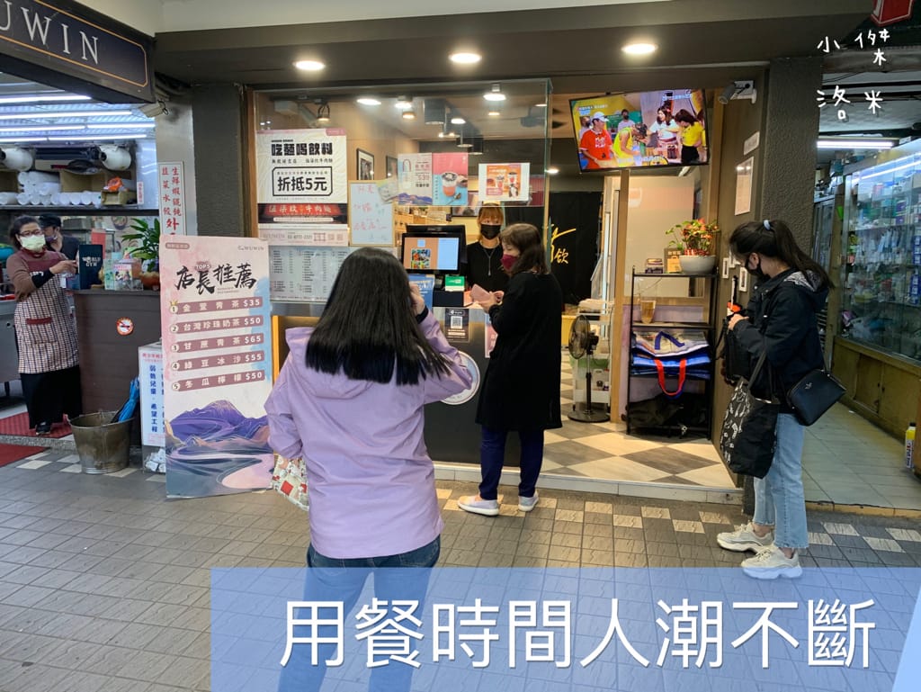 《飲品》無飲WUWIN-延吉店｜藝人無尊的手搖飲料店 好山好水好無飲 45秒給你一杯最新鮮的純粹好茶 手搖飲料推薦